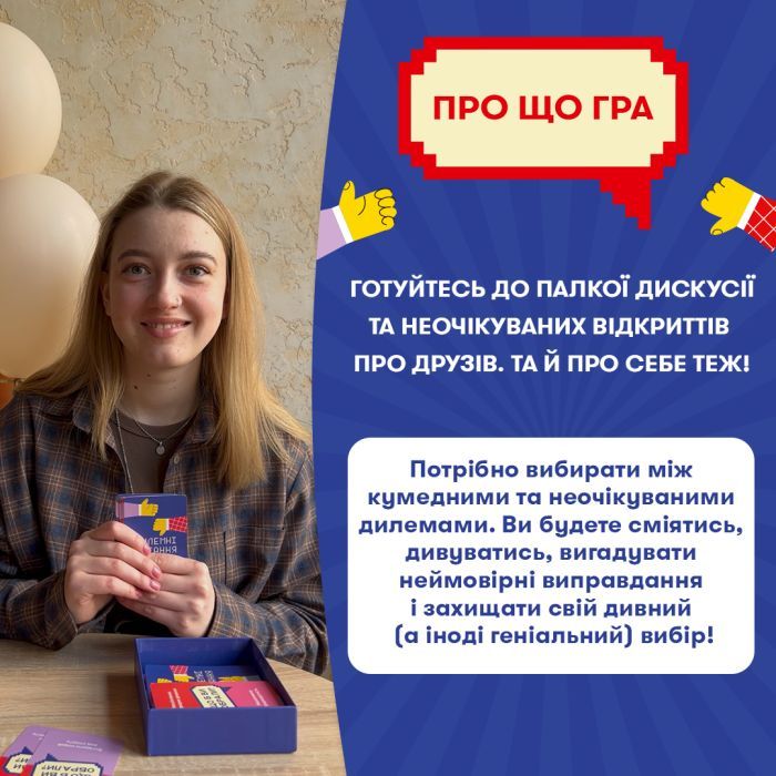 Настольная игра Orner Дилеммные вопросы (укр.) (2056) изображение 3