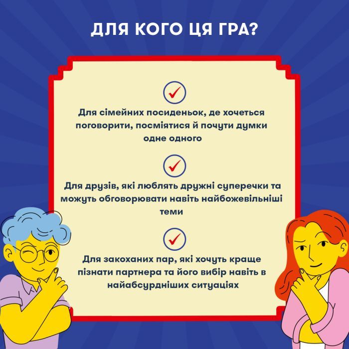 Настольная игра Orner Дилеммные вопросы (укр.) (2056) изображение 6