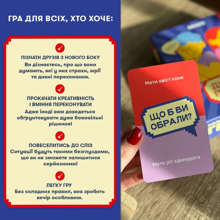 Настольная игра Orner Дилеммные вопросы (укр.) (2056) изображение 7