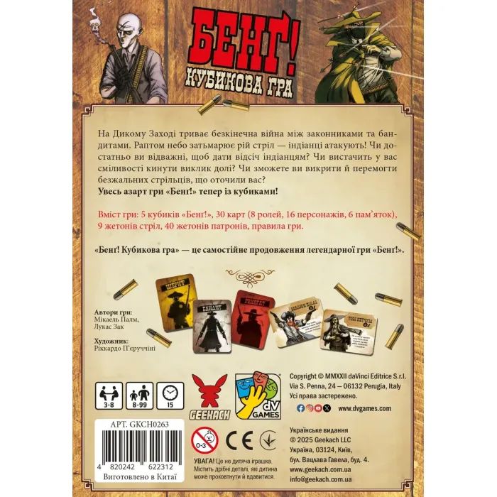 Настольная игра Geekach Games Бэнг! Кубиковая игра (Бенг! BANG! The Dice Game) (укр.) (GKCH0263) изображение 5