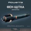 Фен-щітка Rowenta UB9920E0 зображення 4