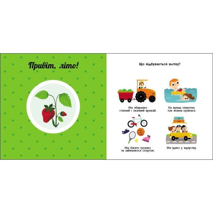 Книга Пори року. Навчальне колесо - Павла Ганачкова Ранок (9786170988249) изображение 3