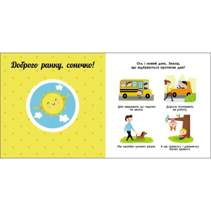 Книга Пори року. Навчальне колесо - Павла Ганачкова Ранок (9786170988249) изображение 5