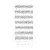 Книга Блакитний Замок - Люсі Мод Монтгомері Ще одну сторінку (9786175225462) зображення 10