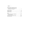 Книга Записки про Громадянську війну - Ґай Юлій Цезар Астролябія (9786176643173) зображення 2