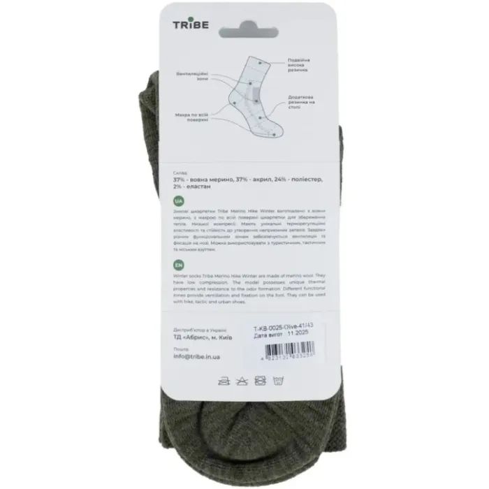Носки Tribe Merino Hike Winter T-KB-0025-olive, 41-43 (T-KB-0025-olive-41-43) изображение 10