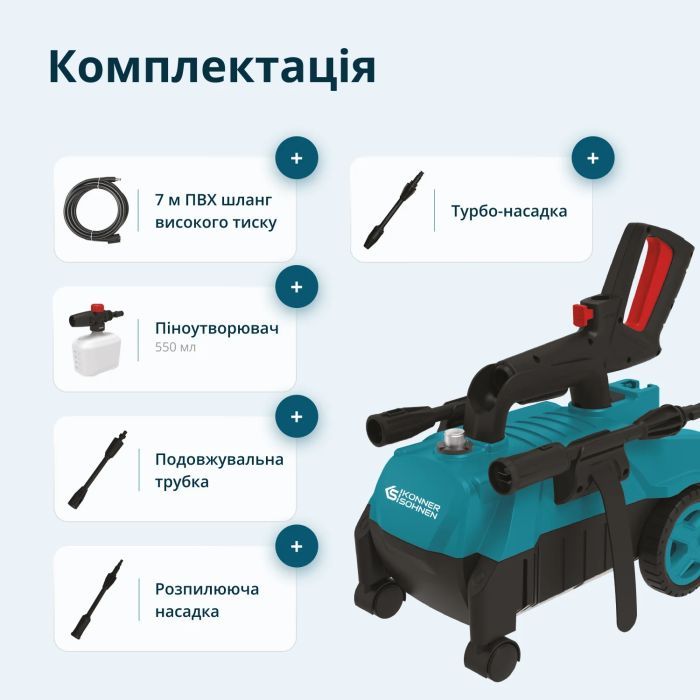 Мийка високого тиску Konner&Sohnen KS PW130H 1600вт, 90-130бар, 312л/год, шланг 7м, 6.1кг (KSPW130H) зображення 10