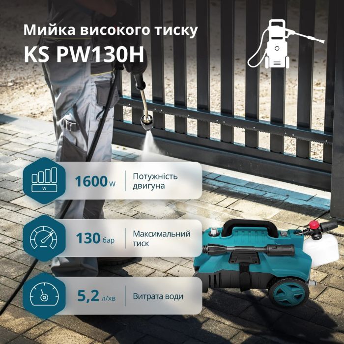 Мийка високого тиску Konner&Sohnen KS PW130H 1600вт, 90-130бар, 312л/год, шланг 7м, 6.1кг (KSPW130H) зображення 4