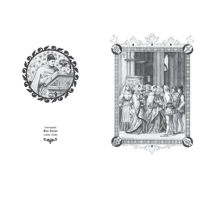Книга Декамерон - Джованні Боккаччо А-ба-ба-га-ла-ма-га (9786175854099) изображение 3