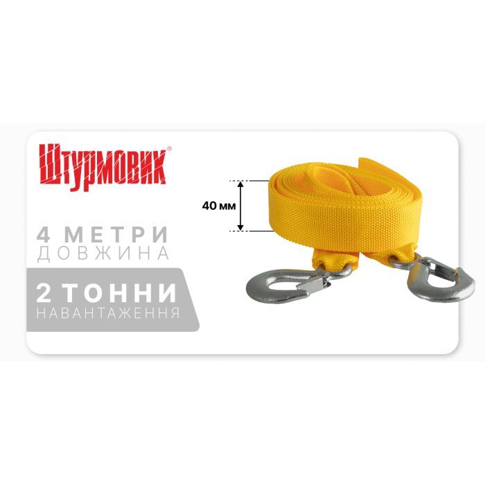 Трос буксирувальний Штурмовик 2т стрічка 40мм х 4м жовтий (ТРШ-240-2-1) зображення 5