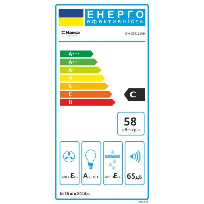 Витяжка кухонна Hansa OMC 6212 WH (OMC6212WH) зображення 7