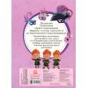 Книга Блискучі. Моделюй і фантазуй. Принцеса Disney Ранок (9786170939357) зображення 2