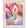 Книга Блискучі. Моделюй і фантазуй. Принцеса Disney Ранок (9786170939357) зображення 4