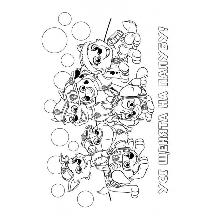 Книга Щенячий Патруль. Кольорові пригоди. Активіті-розмальовка. Готові діяти! Ранок (9786177591992) изображение 3