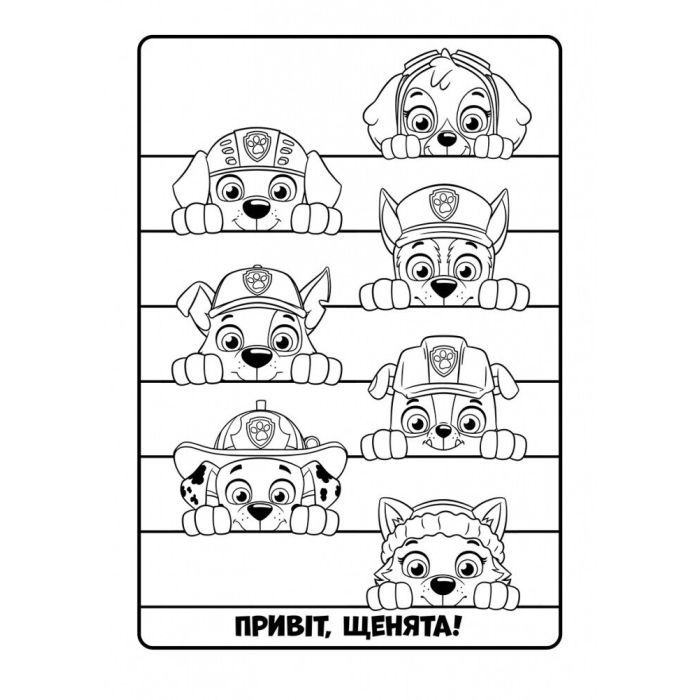 Книга Щенячий Патруль. Кольорові пригоди. Активіті-розмальовка. Готові діяти! Ранок (9786177591992) изображение 3