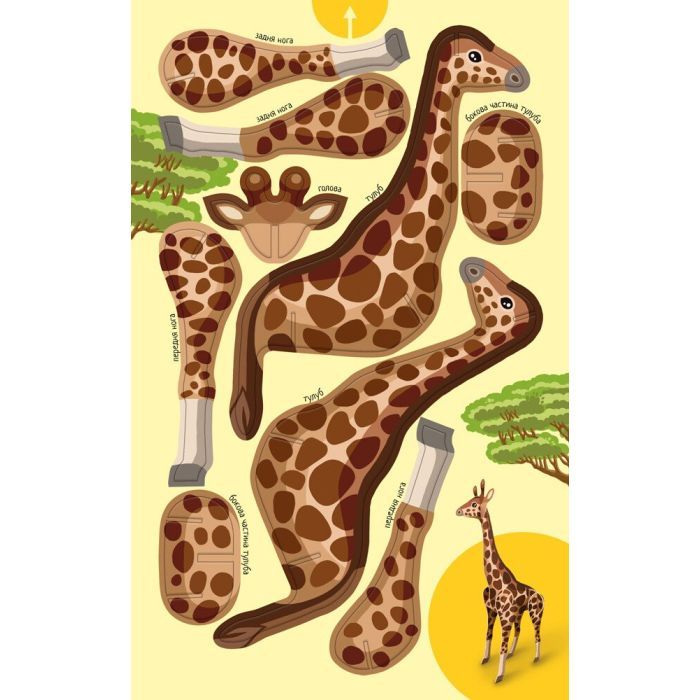 Книга Велика ігрова енциклопедія. Тварини світу - А. Толмачова Ранок (9786170974723) зображення 3