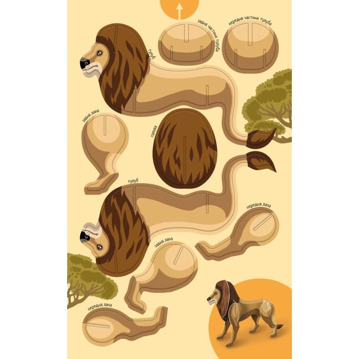 Книга Велика ігрова енциклопедія. Тварини світу - А. Толмачова Ранок (9786170974723) зображення 5