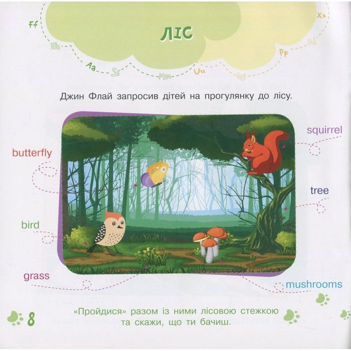 Книга Англійська в наліпках. Out and about Ранок (9789667486822) зображення 3