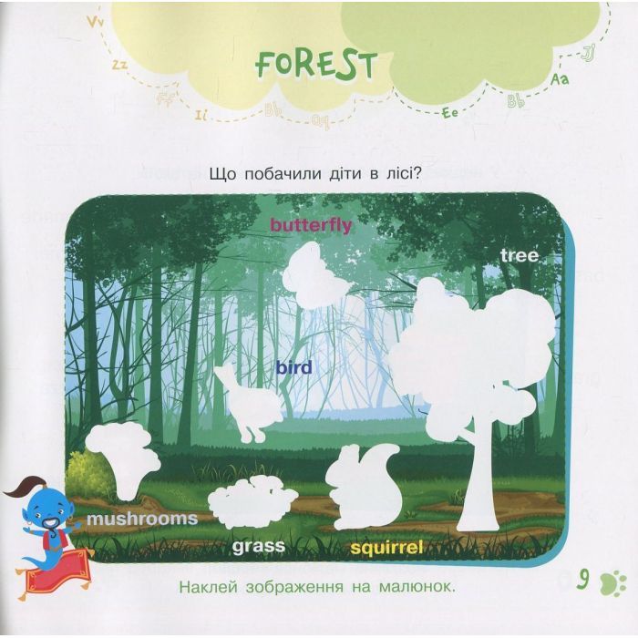 Книга Англійська в наліпках. Out and about Ранок (9789667486822) зображення 4