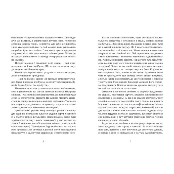 Книга Трилогія кохання. Форма любові - Марина Ноймаєр Readberry (9786170998507) зображення 4