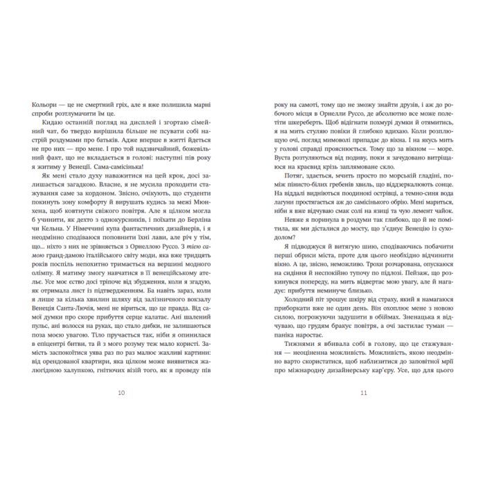 Книга Трилогія кохання. Форма любові - Марина Ноймаєр Readberry (9786170998507) зображення 5