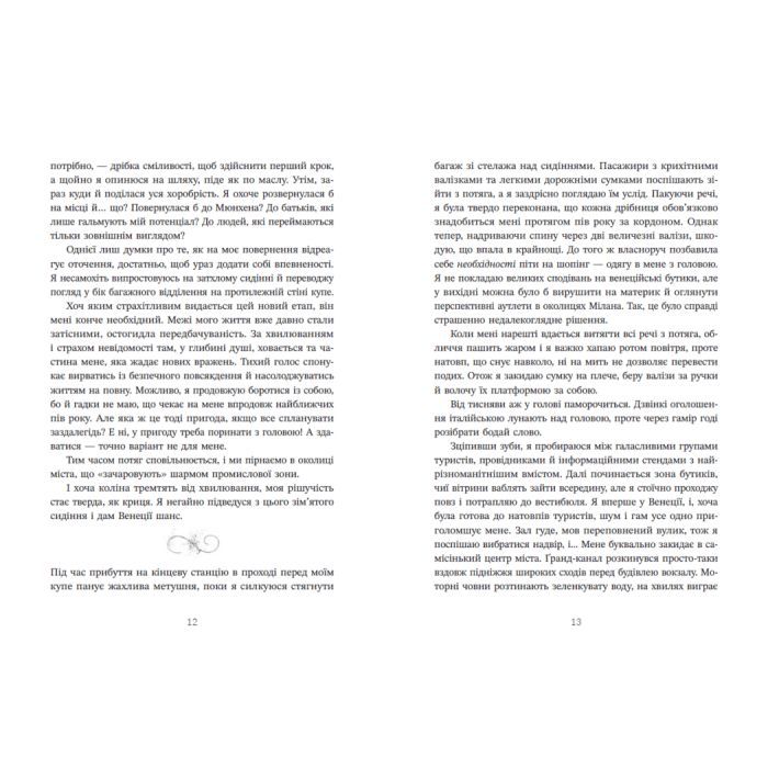 Книга Трилогія кохання. Форма любові - Марина Ноймаєр Readberry (9786170998507) зображення 6