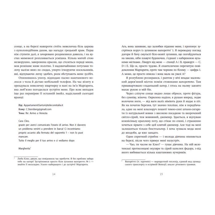 Книга Трилогія кохання. Форма любові - Марина Ноймаєр Readberry (9786170998507) зображення 7