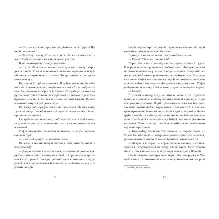 Книга Трилогія кохання. Форма любові - Марина Ноймаєр Readberry (9786170998507) зображення 9