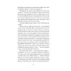 Книга Кечпенні - Чарлі Г'юстон Ще одну сторінку (9786175226131) изображение 7
