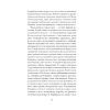 Книга Кечпенні - Чарлі Г'юстон Ще одну сторінку (9786175226131) изображение 9