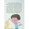 Книга Іду у 2 клас. Бешкетники. Літнє читання Активний розвиток талантів (9786170995766) зображення 10