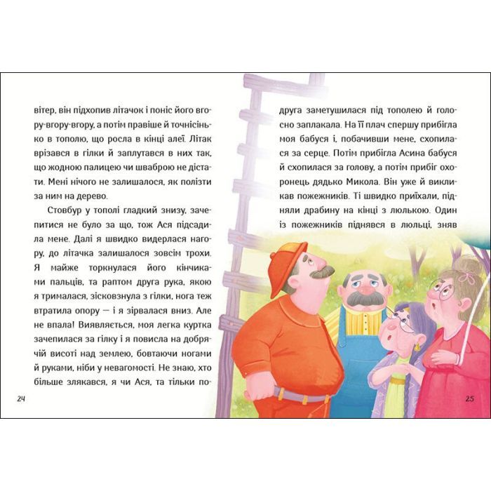 Книга Іду у 2 клас. Бешкетники. Літнє читання Активний розвиток талантів (9786170995766) зображення 3