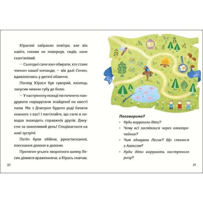 Книга Іду у 2 клас. Бешкетники. Літнє читання Активний розвиток талантів (9786170995766) зображення 4