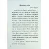 Книга Іду у 2 клас. Бешкетники. Літнє читання Активний розвиток талантів (9786170995766) зображення 5