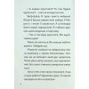 Книга Іду у 2 клас. Бешкетники. Літнє читання Активний розвиток талантів (9786170995766) зображення 7