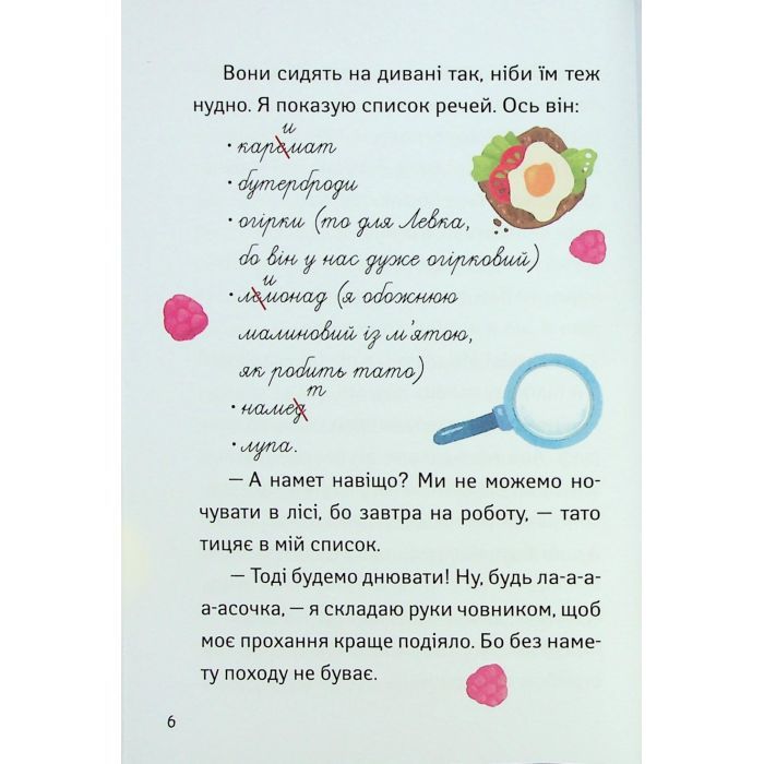 Книга Іду у 2 клас. Бешкетники. Літнє читання Активний розвиток талантів (9786170995766) зображення 9