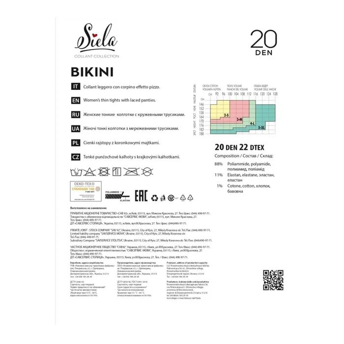 Колготы Siela Bikini 20 Den Caramel - 2 (4823102998862) изображение 2