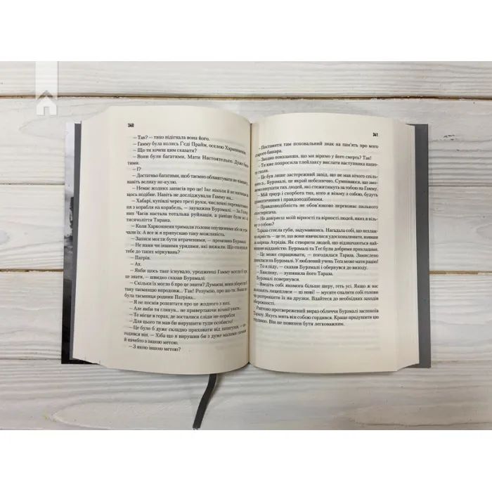 Книга Єретики Дюни - Френк Герберт КСД (9786171519381) изображение 7