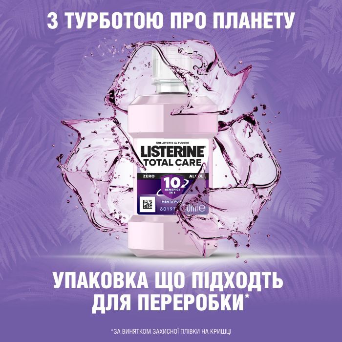 Ополаскиватель для полости рта Listerine Total Care 250 мл (3574661104522/3574661057071) изображение 5