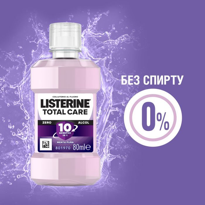 Ополаскиватель для полости рта Listerine Total Care 250 мл (3574661104522/3574661057071) изображение 6