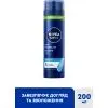 Гель для бритья Nivea MEN Hydrocare Shaving Gel 200 мл (5900017102825) изображение 3