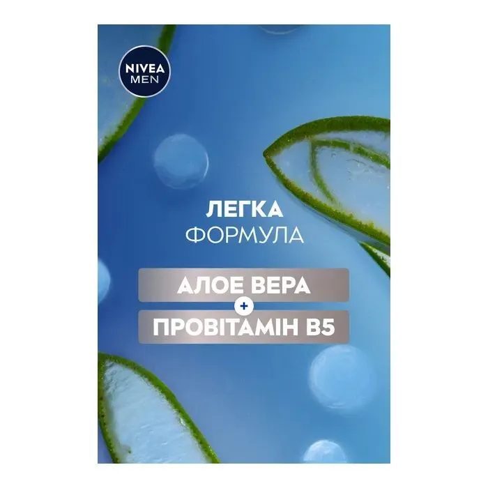 Гель для бритья Nivea MEN Hydrocare Shaving Gel 200 мл (5900017102825) изображение 6