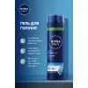 Гель для бритья Nivea MEN Hydrocare Shaving Gel 200 мл (5900017102825) изображение 8