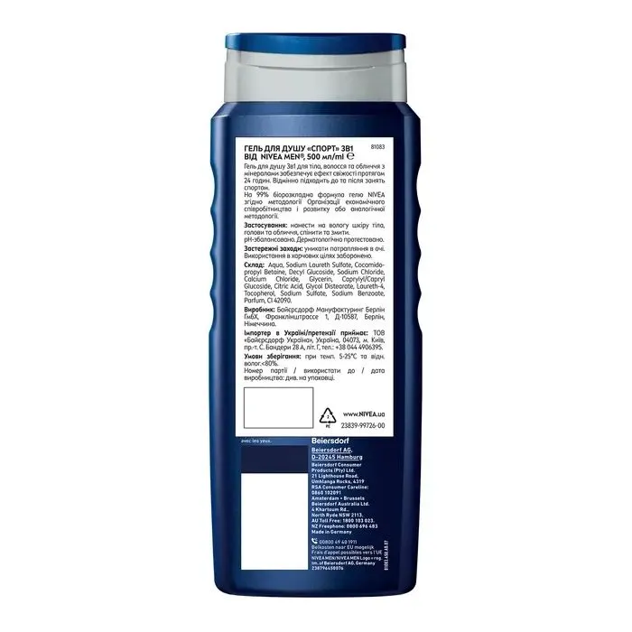 Гель для душа Nivea MEN Sport Shower Gel 500 мл (4006000010151) изображение 2