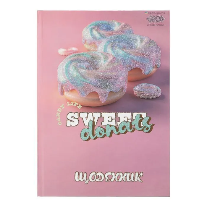 Дневник школьный ZiBi СЛАДОСТИ В5, 40 листов, твердая обложка (ZB.13765-26)