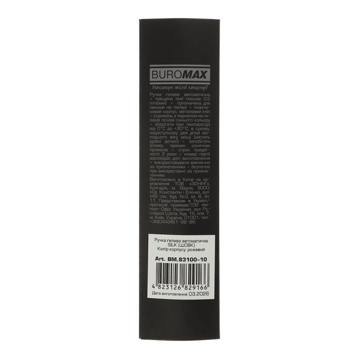 Ручка гелева Buromax автоматична SILK, 0,5 мм, сині чорнила, синя (BM.83100-02) зображення 3