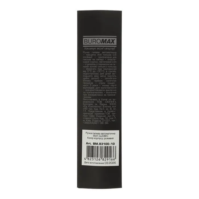 Ручка гелева Buromax автоматична SILK, 0,5 мм, сині чорнила, рожева (BM.83100-10) зображення 3