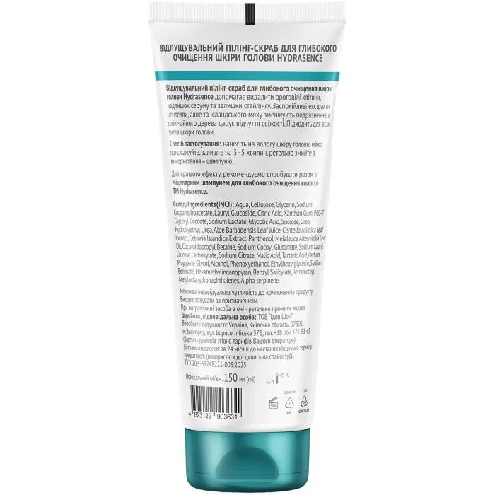 Скраб для кожи головы Hydrasence Purescalp Peeling Отшелушивающий 150 мл (4823122903631) изображение 2