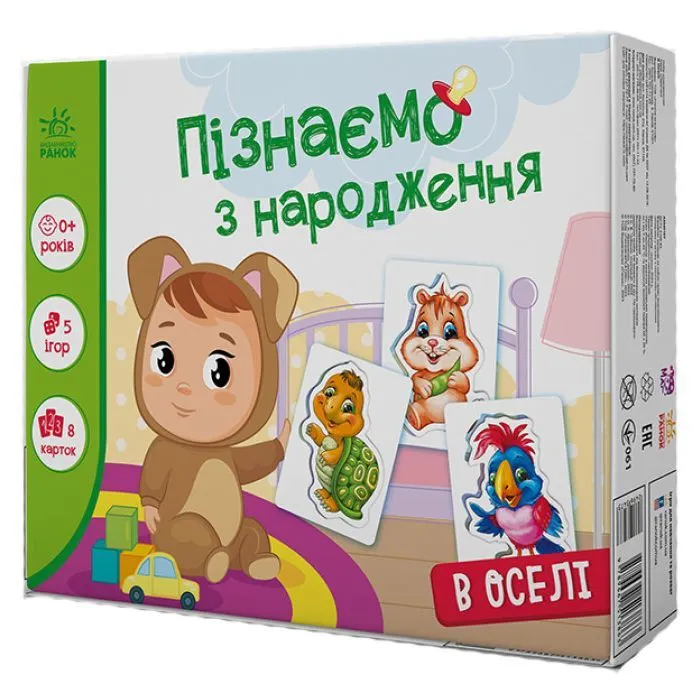 Книга В оселі. Пізнаємо з народження Ранок (9789667513863) зображення 2