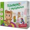 Книга В оселі. Пізнаємо з народження Ранок (9789667513863) зображення 2
